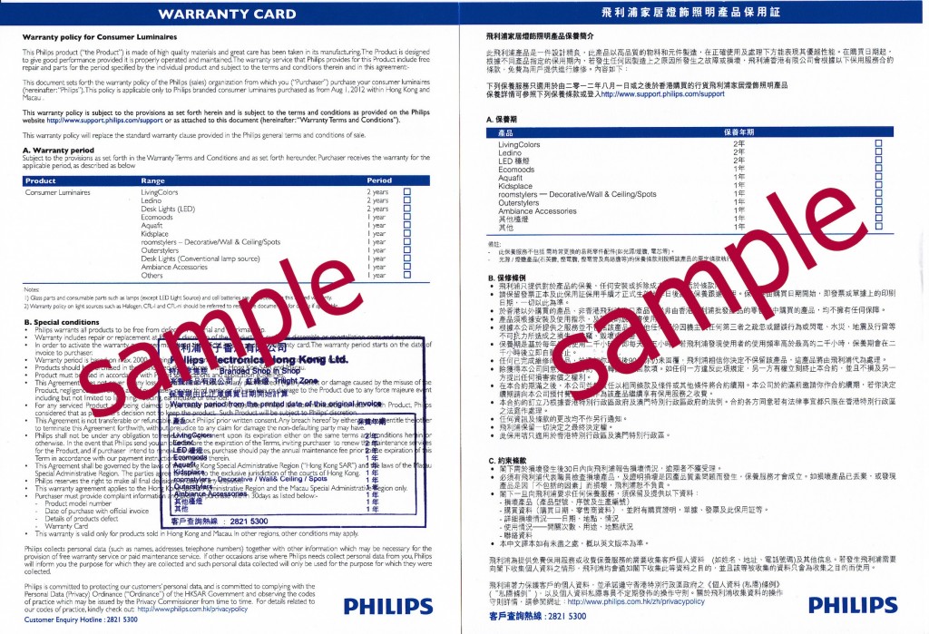 warranty card sample