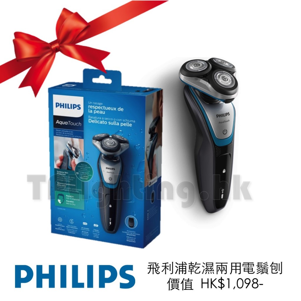 Philips gifts S5400 Men Shaver